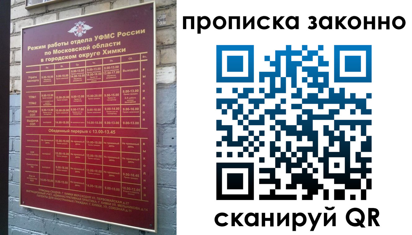 прописка поиск в Урус-Мартане