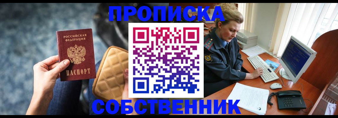 прописка для военкомата в Урус-Мартане