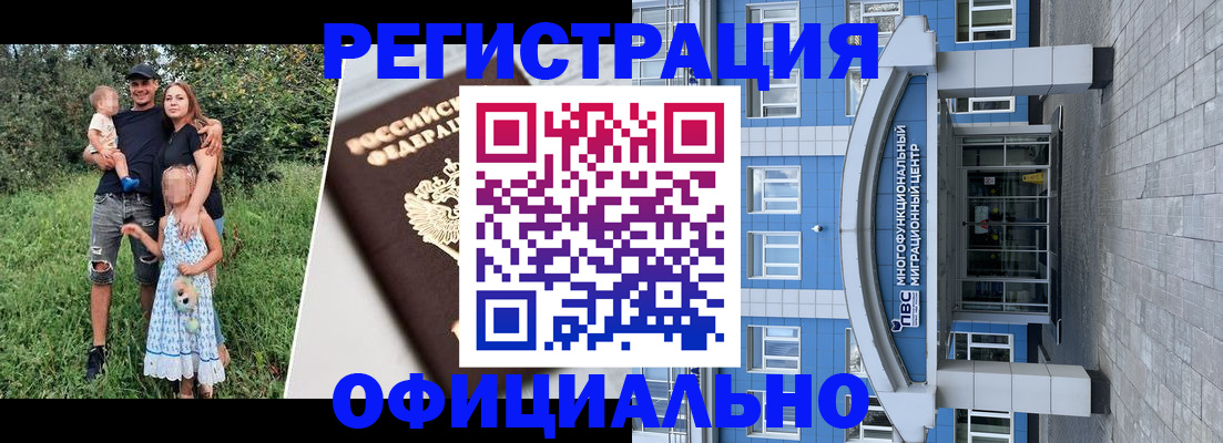 прописка в квартире в Урус-Мартане