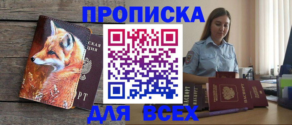временная регистрация собственник в Урус-Мартане