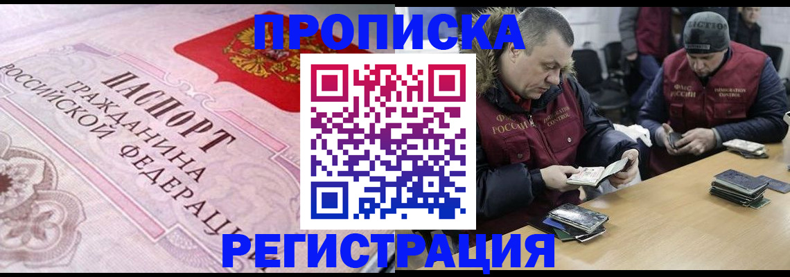 временная регистрация законно в Урус-Мартане