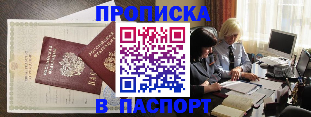 найти адрес прописки в Урус-Мартане